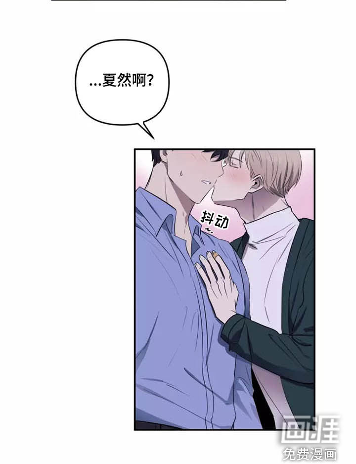 妒火灼心 第17话 第19页