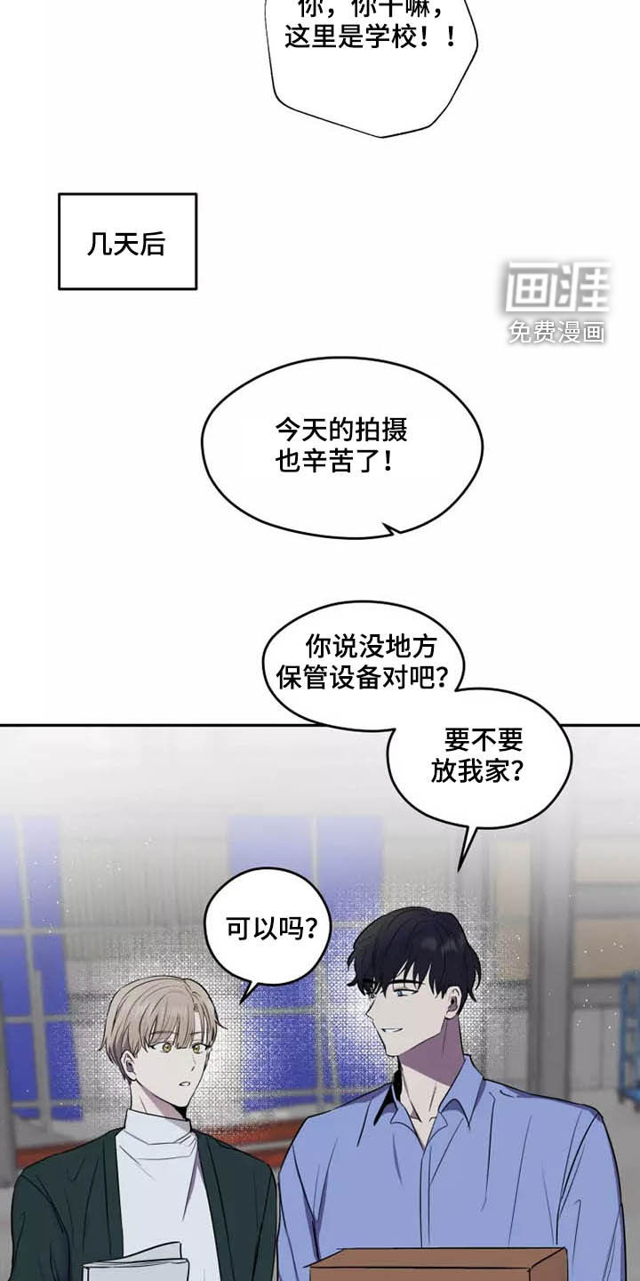 妒火灼心 第17话 第3页