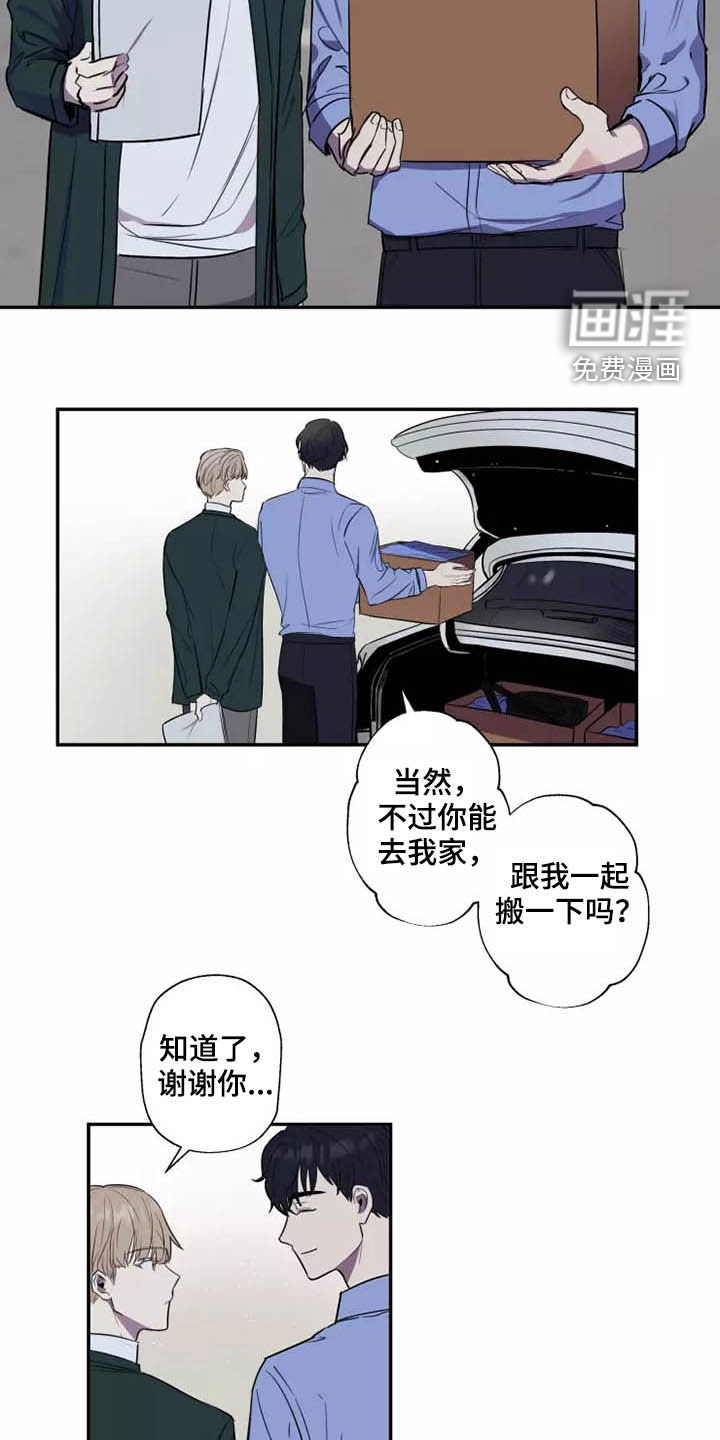 妒火灼心 第17话 第4页
