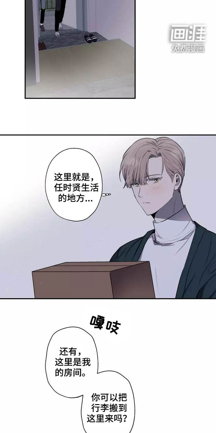 妒火灼心 第17话 第8页