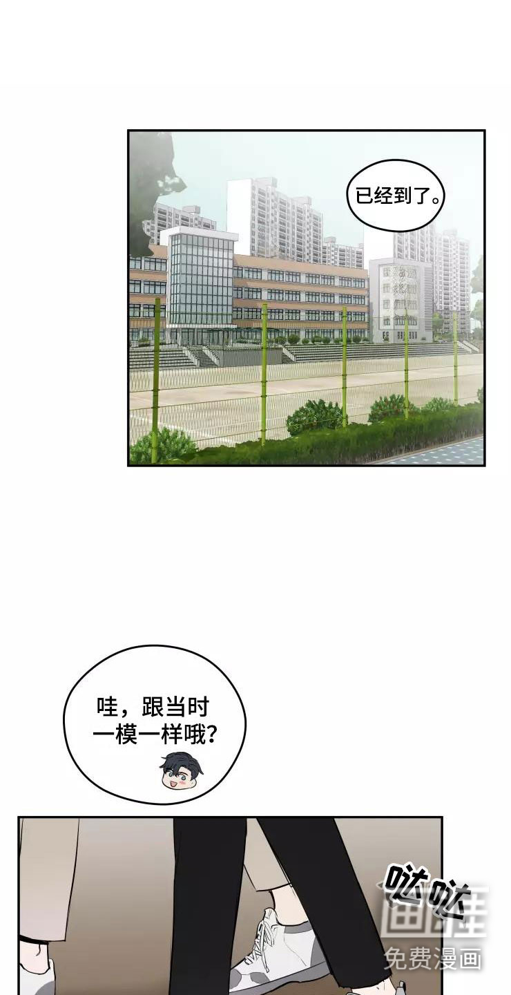 妒火灼心 第16话 第1页
