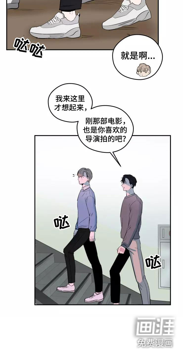 妒火灼心 第16话 第2页