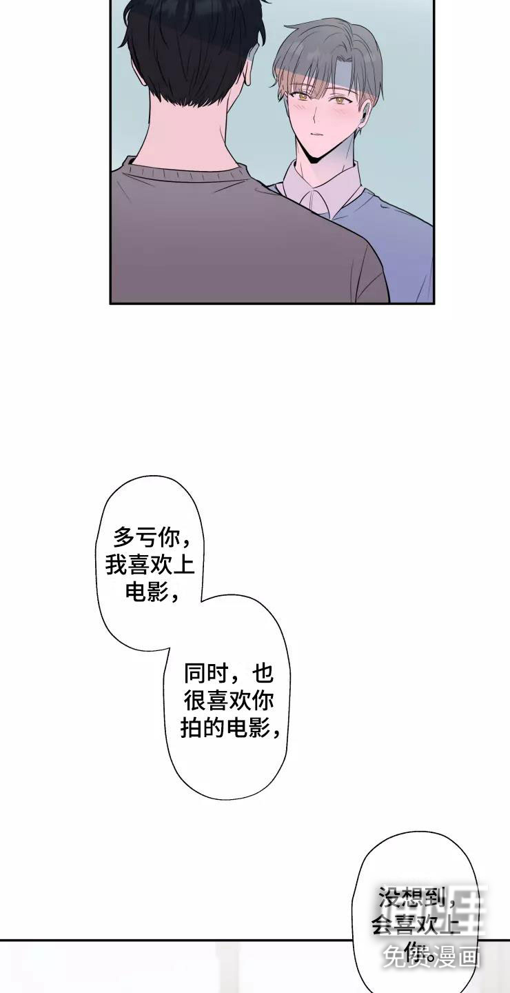 妒火灼心 第16话 第11页