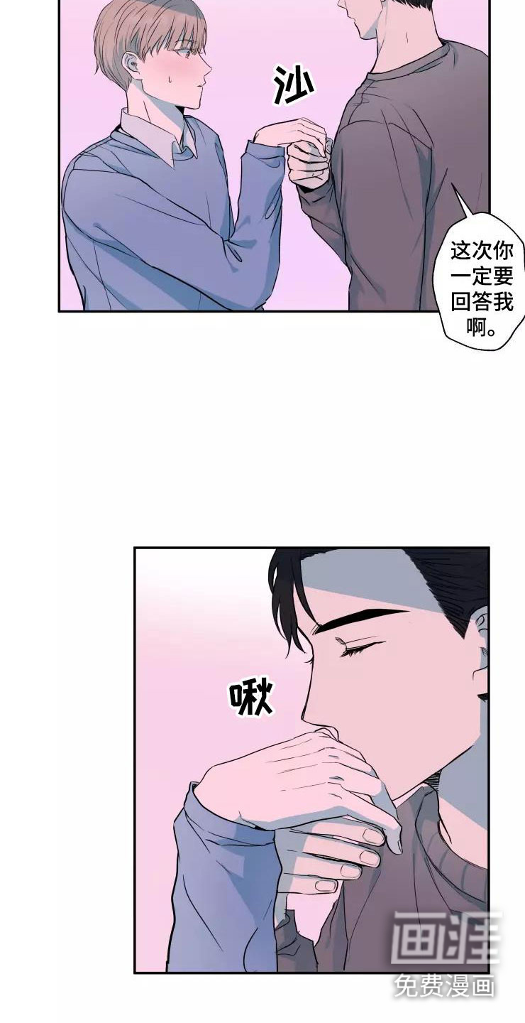 妒火灼心 第16话 第15页