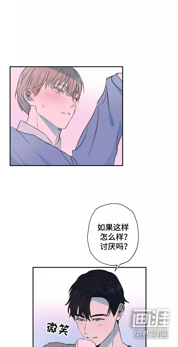 妒火灼心 第16话 第16页