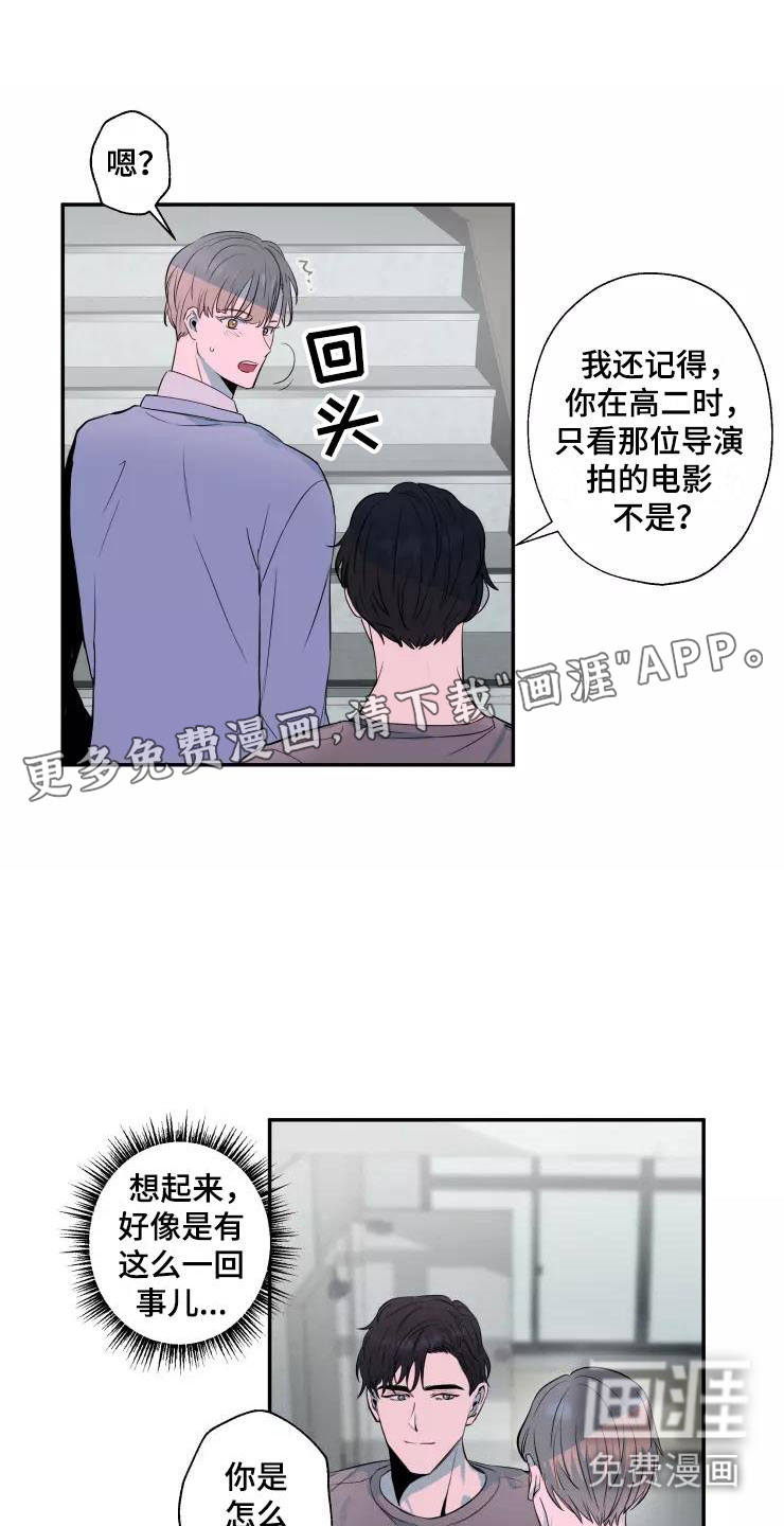 妒火灼心 第16话 第3页
