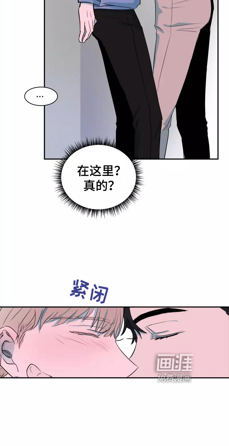 妒火灼心 第16话 第21页