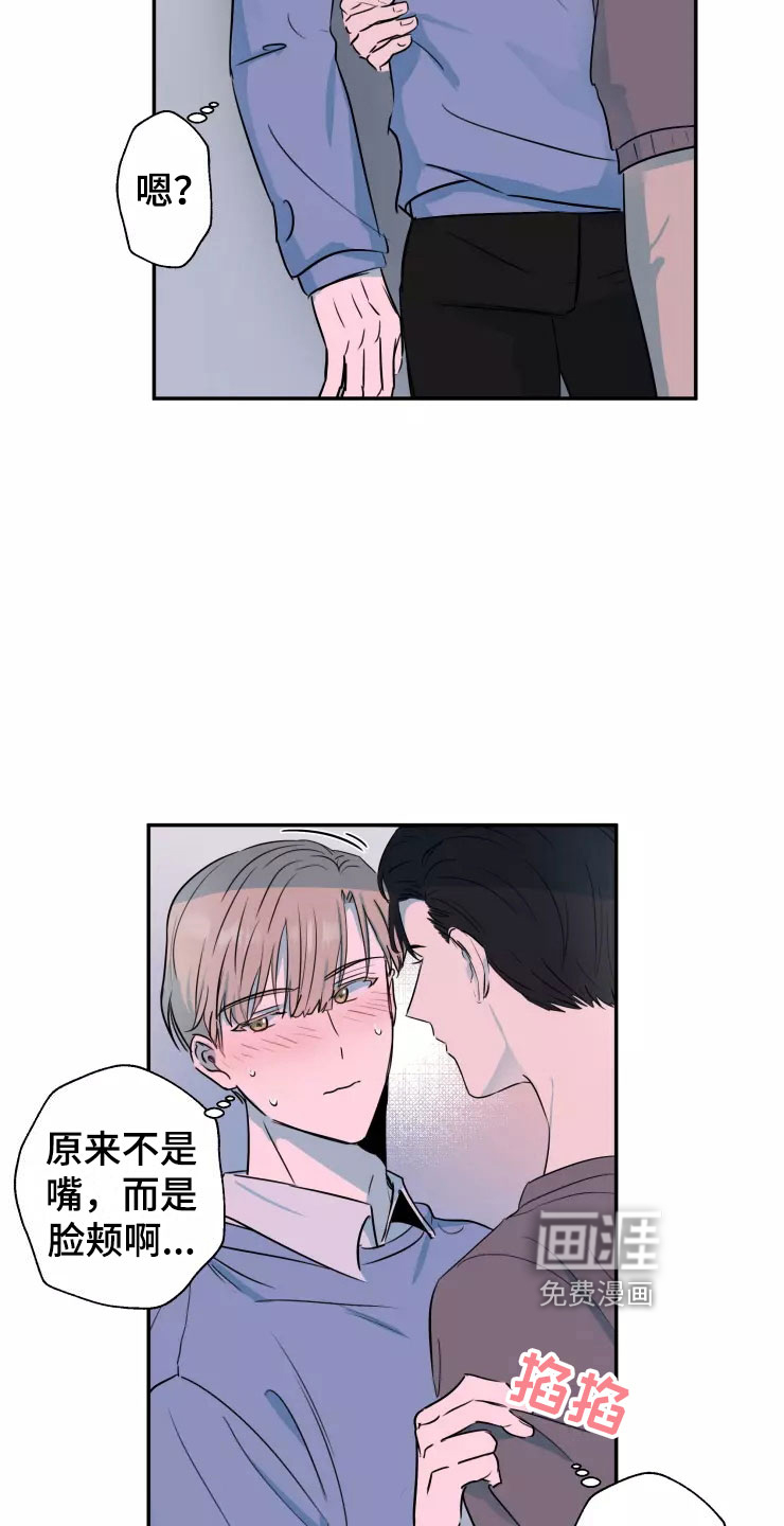 妒火灼心 第16话 第23页
