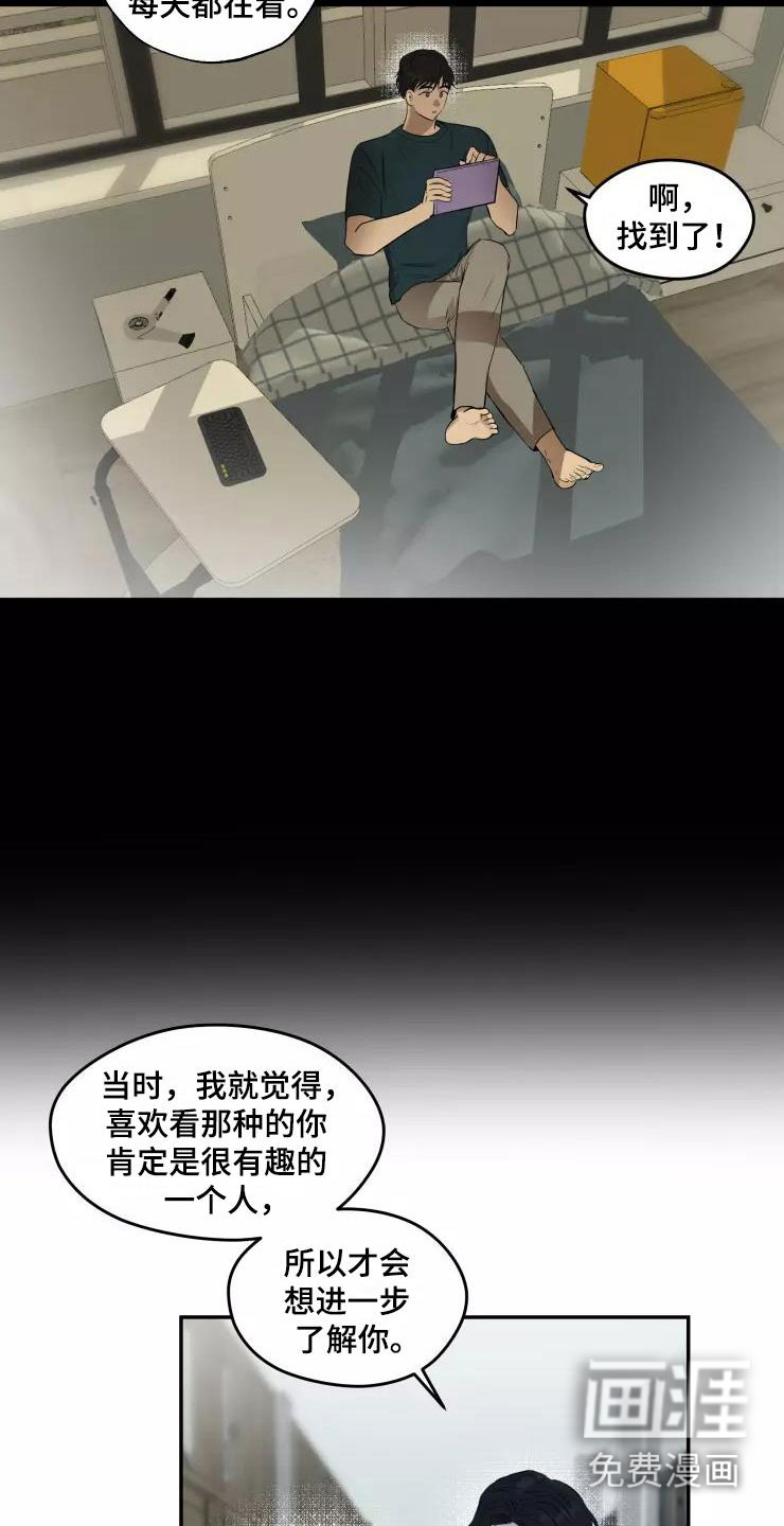 妒火灼心 第16话 第5页
