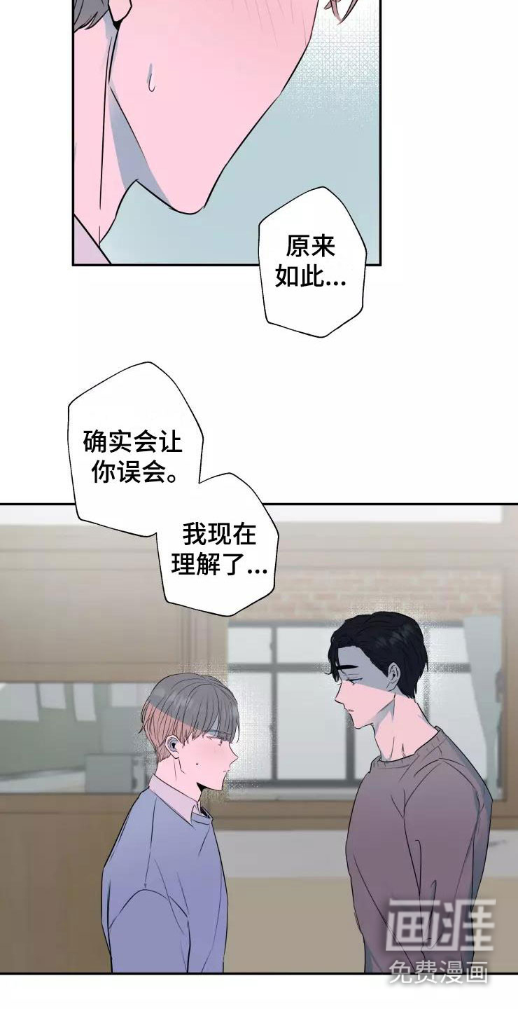 妒火灼心 第16话 第9页