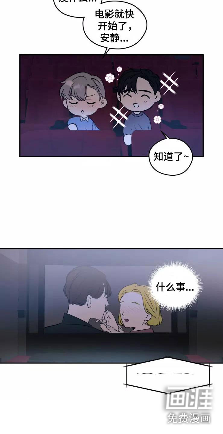 妒火灼心 第15话 第11页