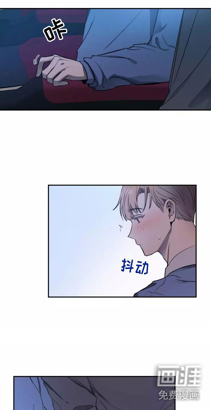 妒火灼心 第15话 第13页