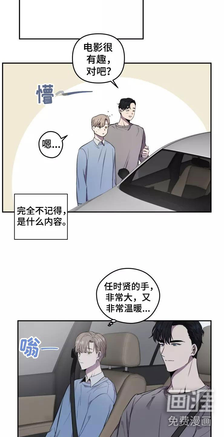 妒火灼心 第15话 第16页