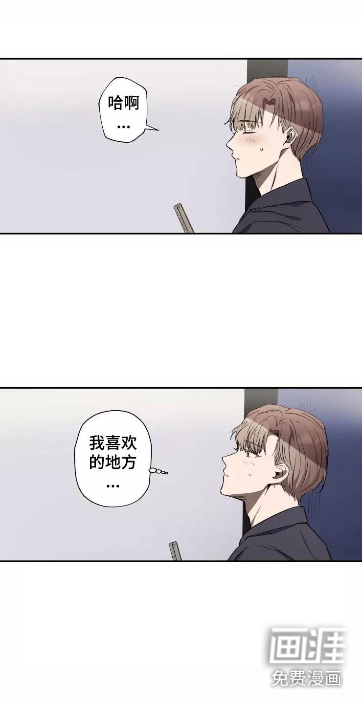 妒火灼心 第15话 第7页