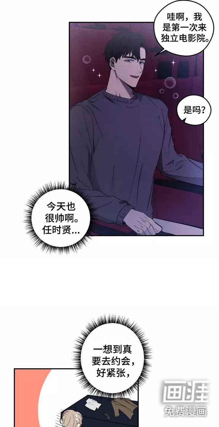 妒火灼心 第15话 第9页