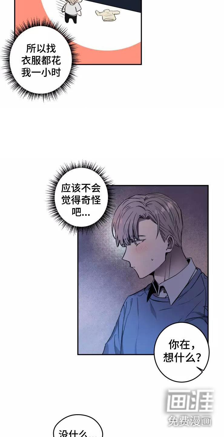 妒火灼心 第15话 第10页
