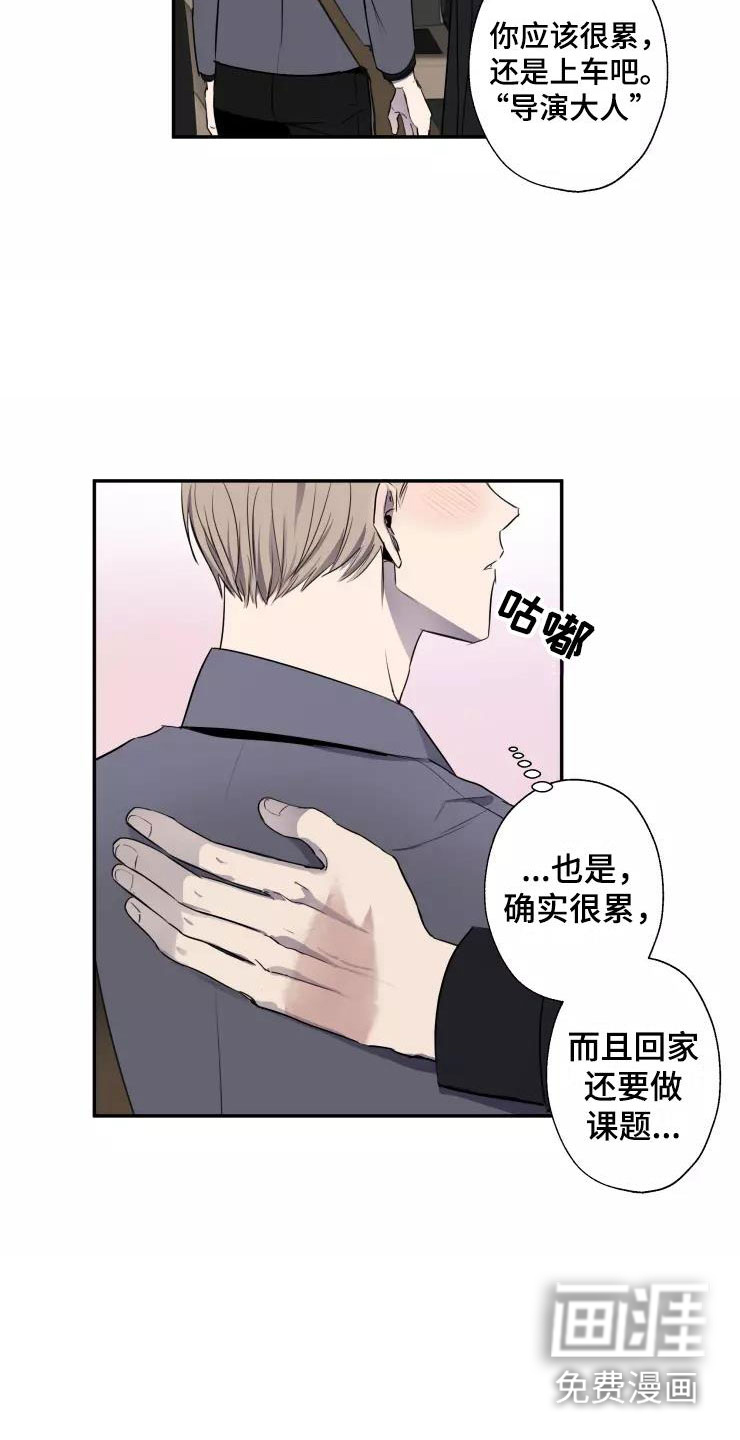 妒火灼心 第14话 第12页