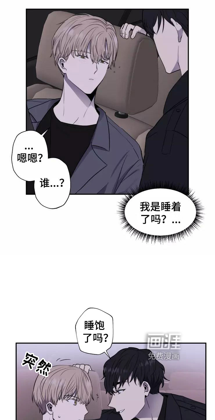 妒火灼心 第14话 第20页
