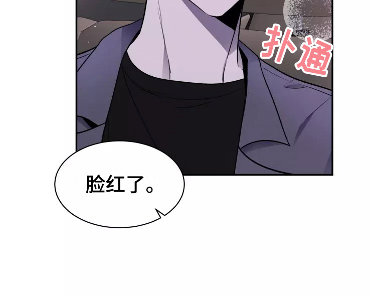 妒火灼心 第14话 第23页