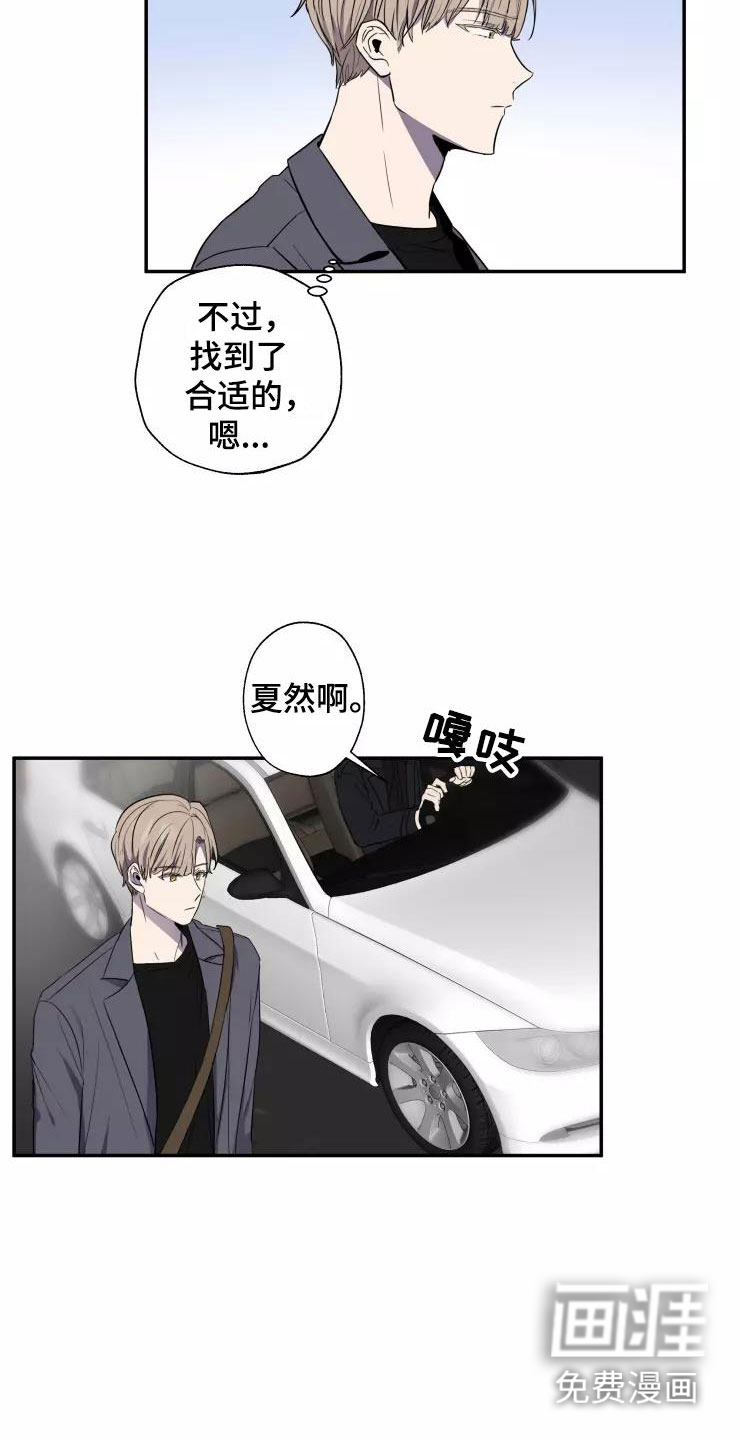 妒火灼心 第14话 第7页