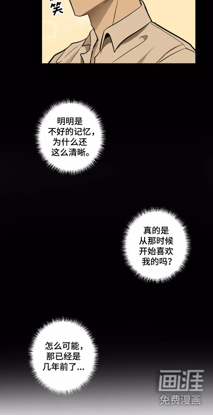 妒火灼心 第13话 第12页