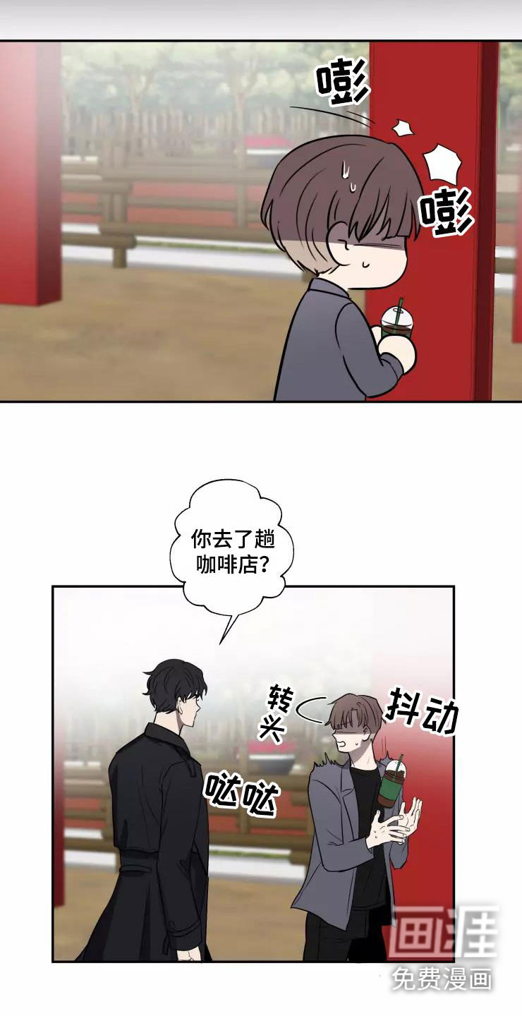 妒火灼心 第13话 第13页