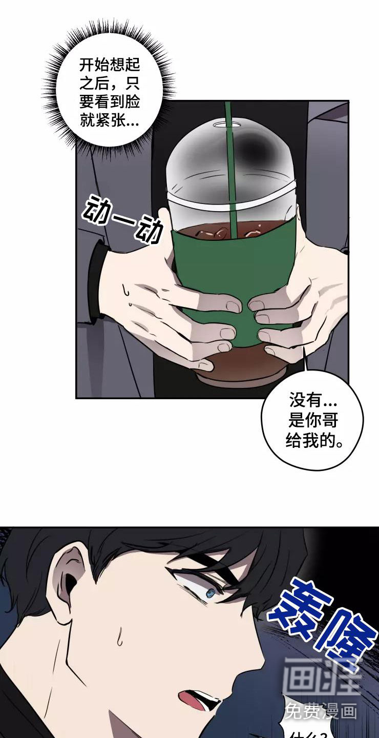 妒火灼心 第13话 第14页