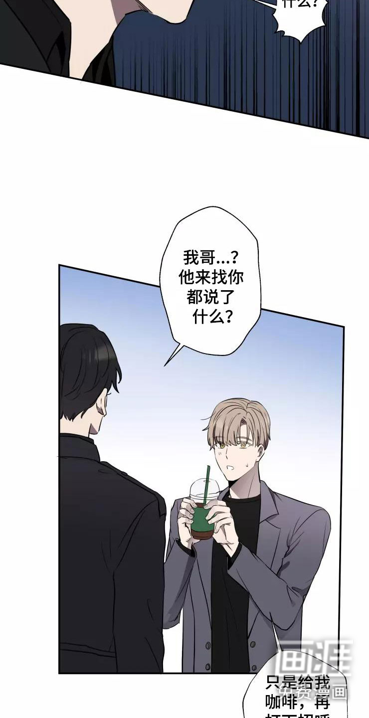 妒火灼心 第13话 第15页