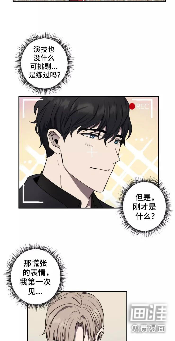 妒火灼心 第13话 第18页