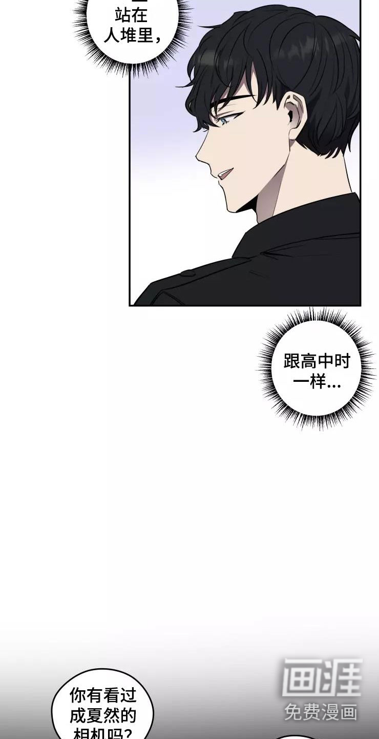 妒火灼心 第13话 第4页
