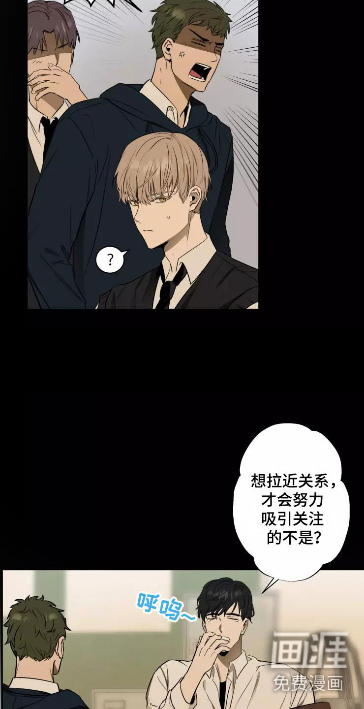 妒火灼心 第13话 第7页