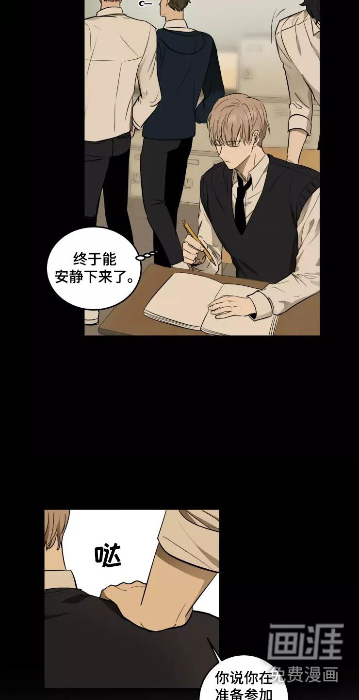 妒火灼心 第13话 第10页