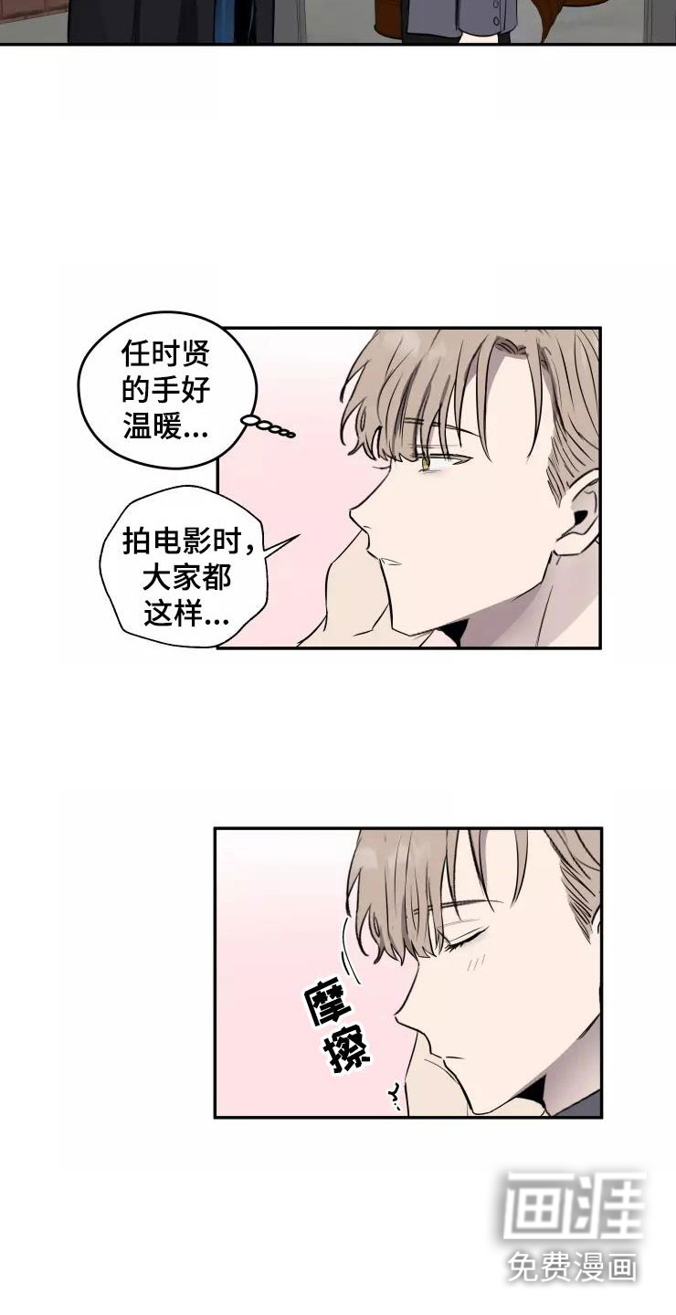 妒火灼心 第12话 第2页