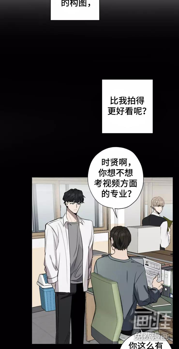 妒火灼心 第12话 第11页