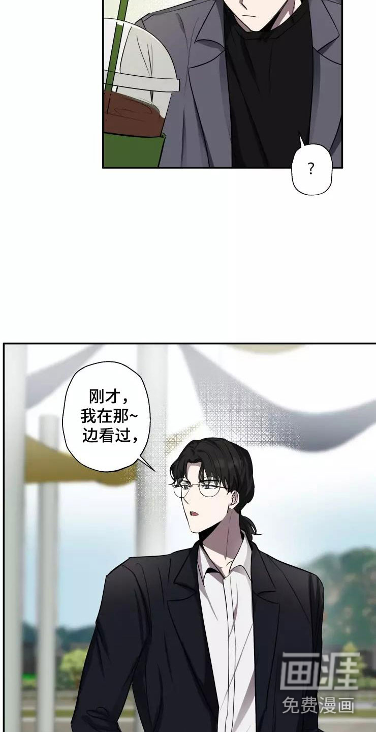 妒火灼心 第12话 第16页