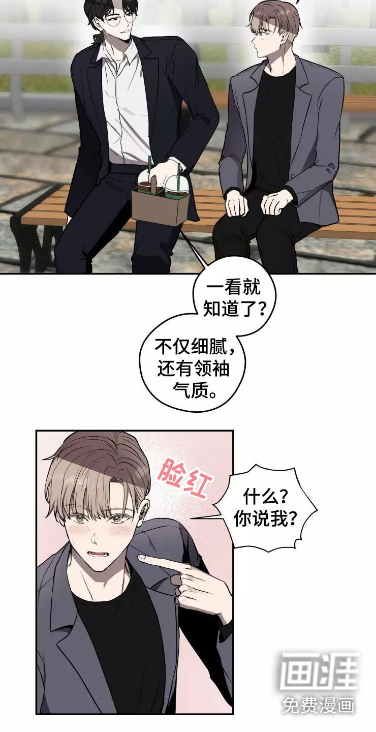 妒火灼心 第12话 第19页