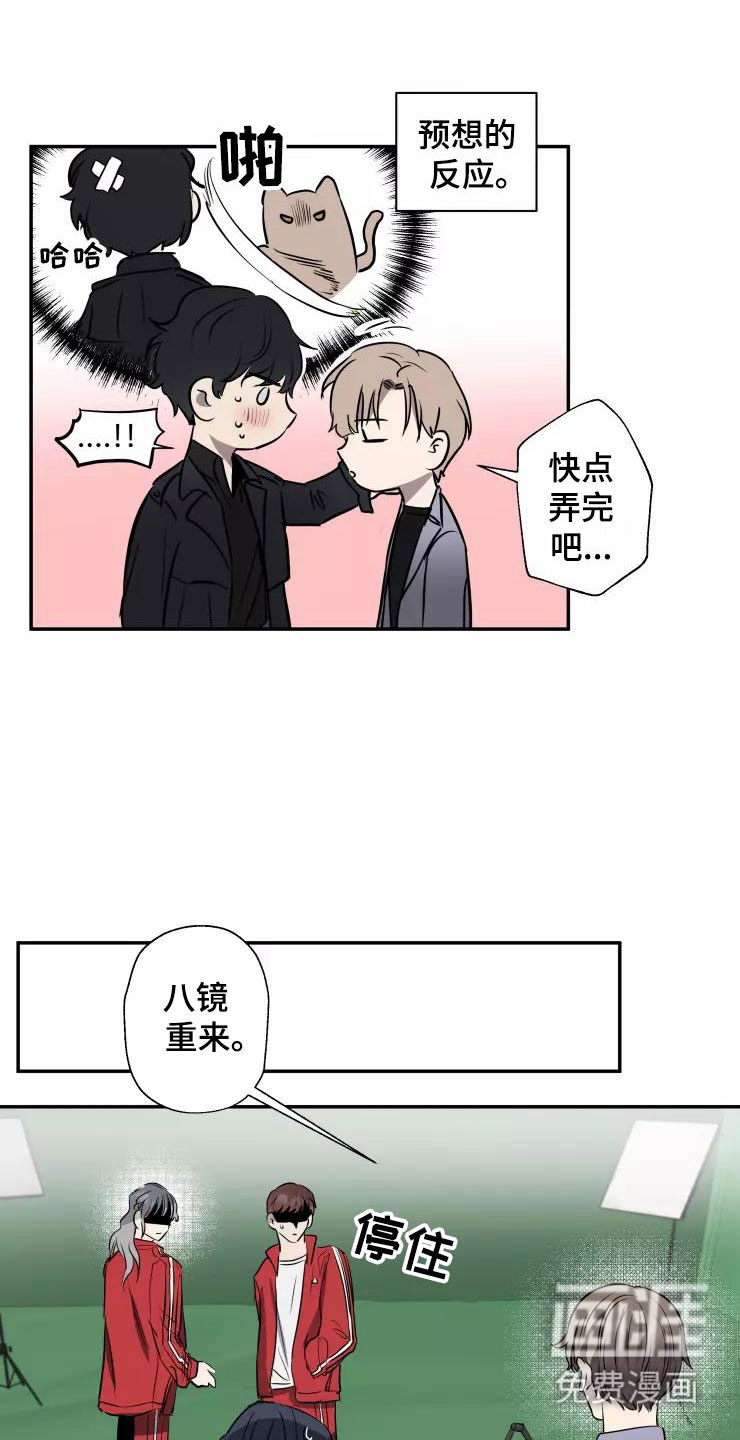 妒火灼心 第12话 第3页