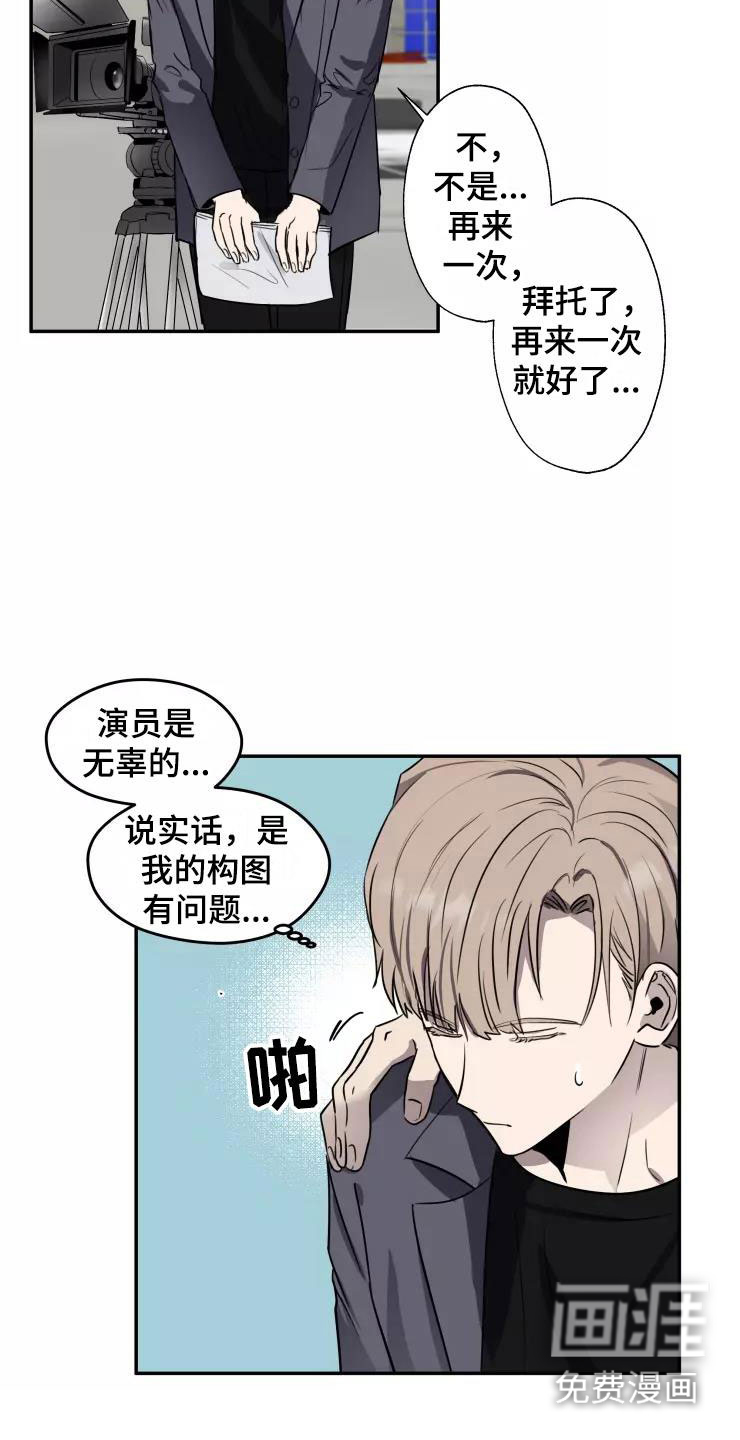 妒火灼心 第12话 第5页