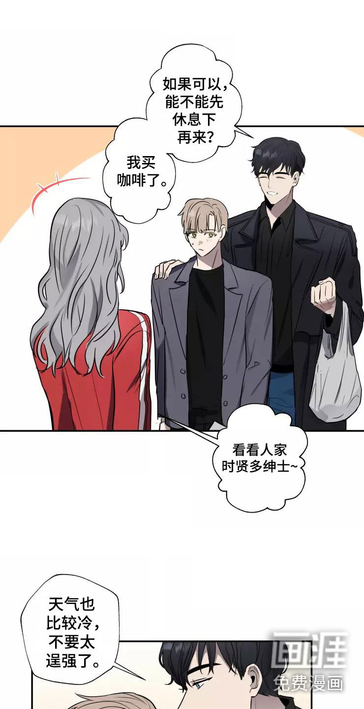 妒火灼心 第12话 第6页