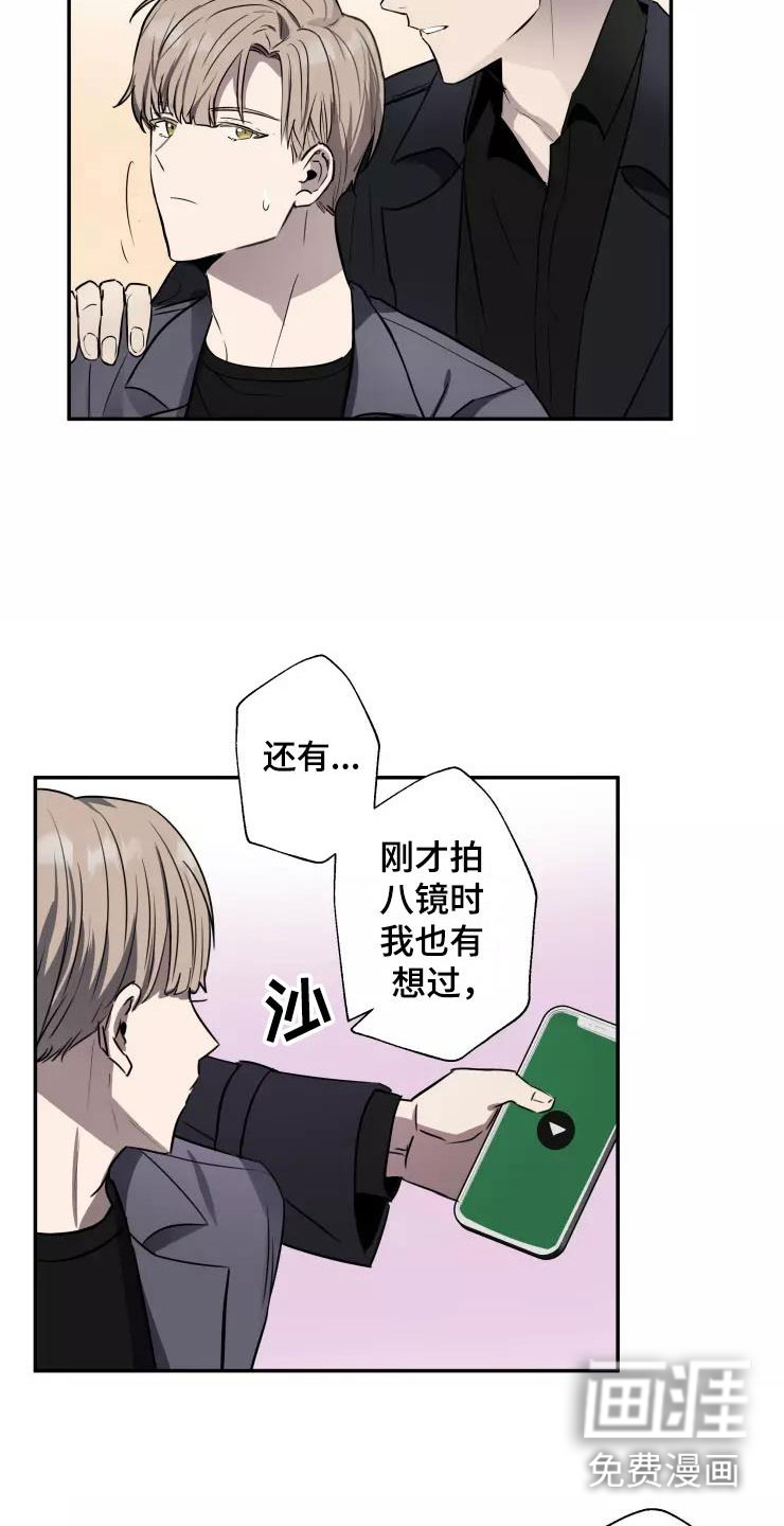 妒火灼心 第12话 第7页