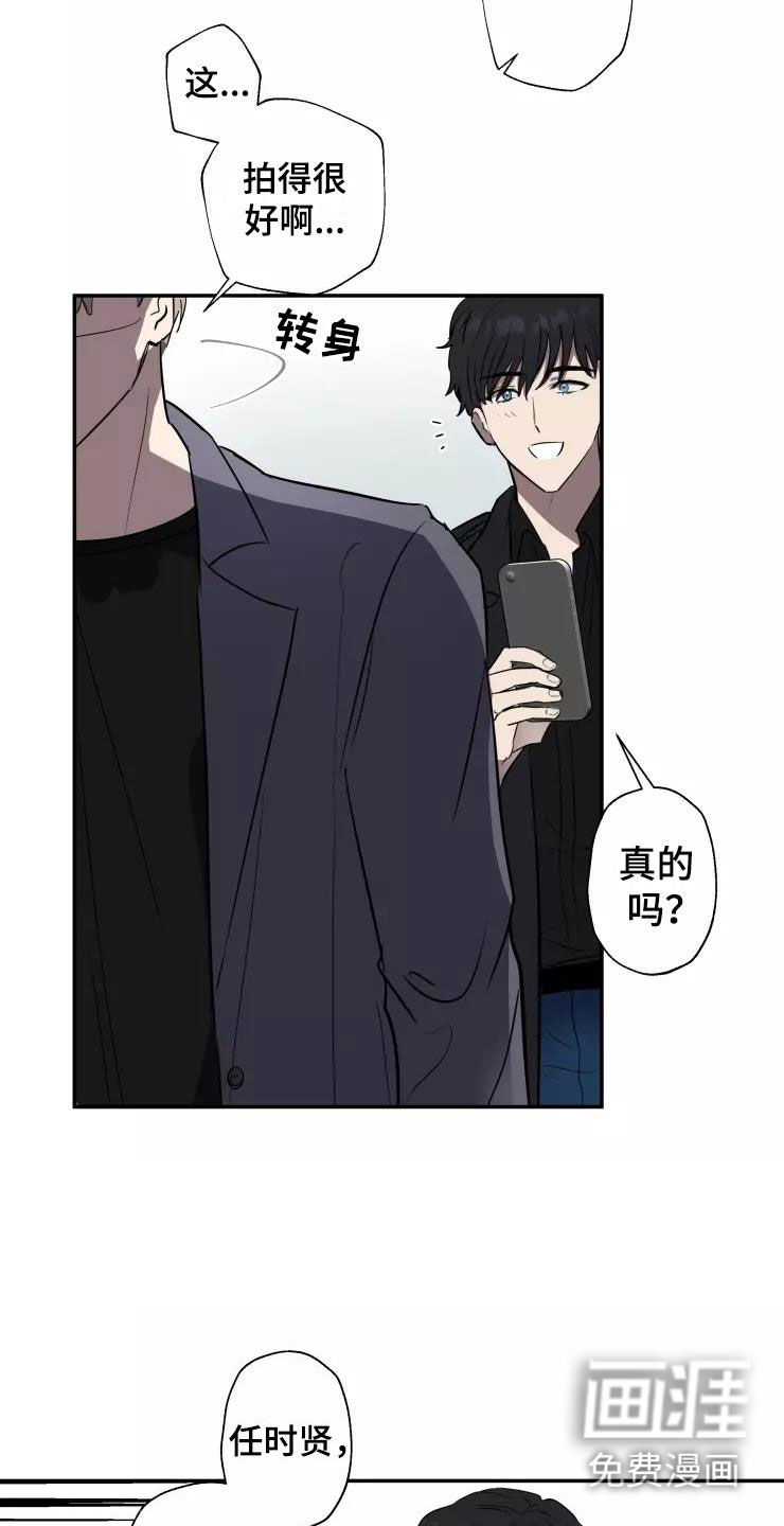 妒火灼心 第12话 第9页