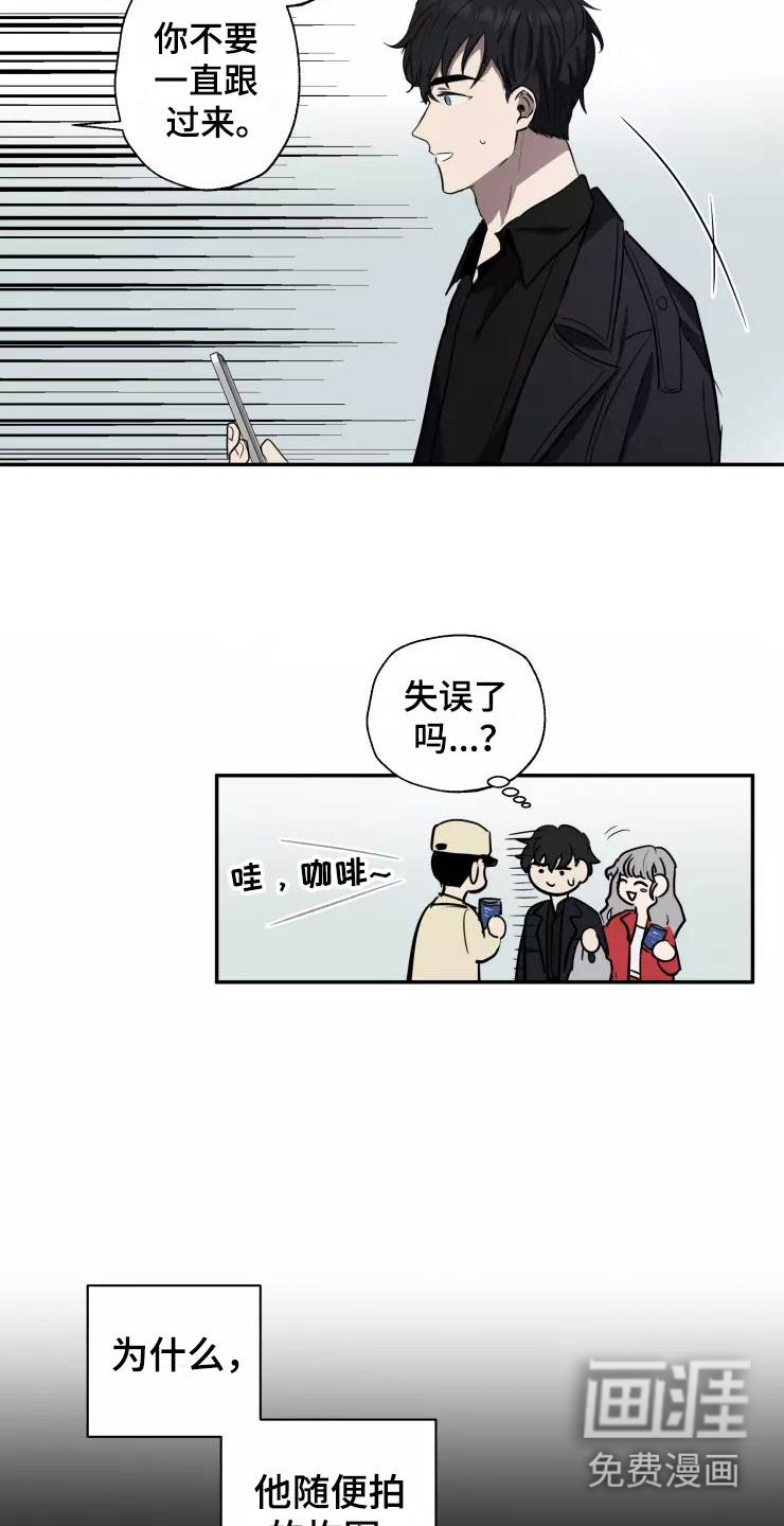 妒火灼心 第12话 第10页