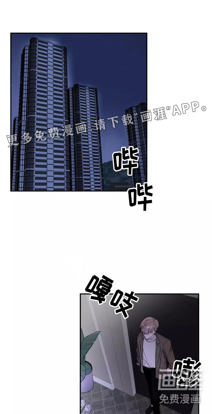 妒火灼心 第11话 第1页