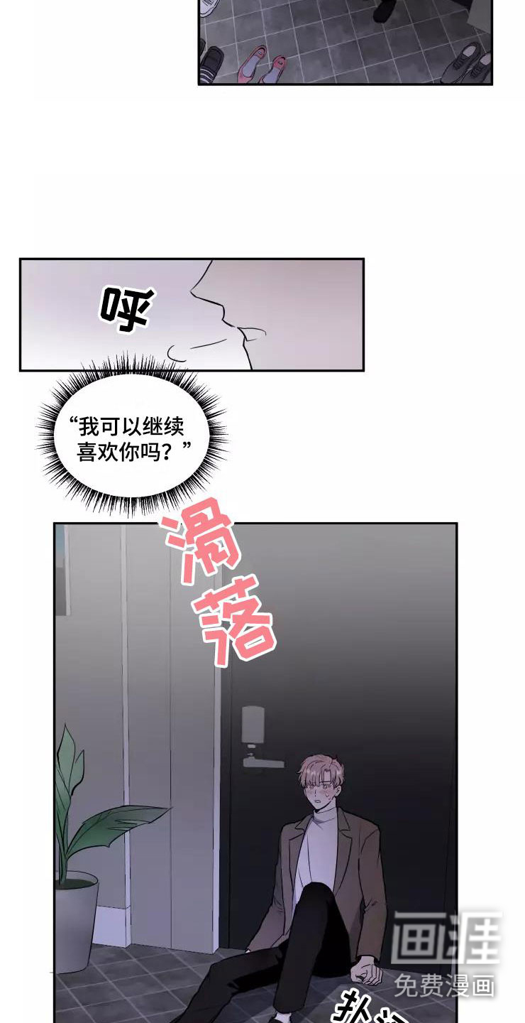 妒火灼心 第11话 第2页