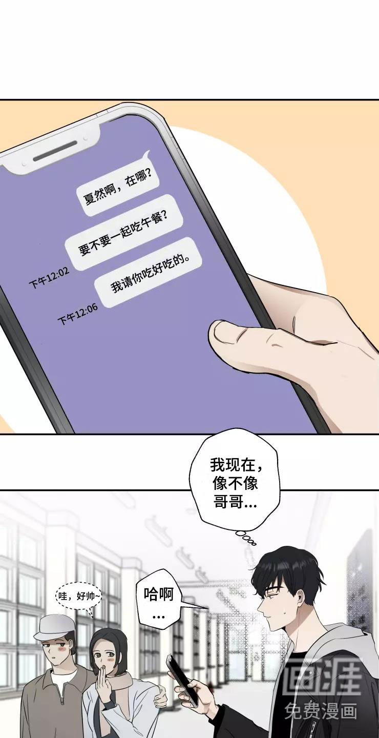 妒火灼心 第11话 第11页