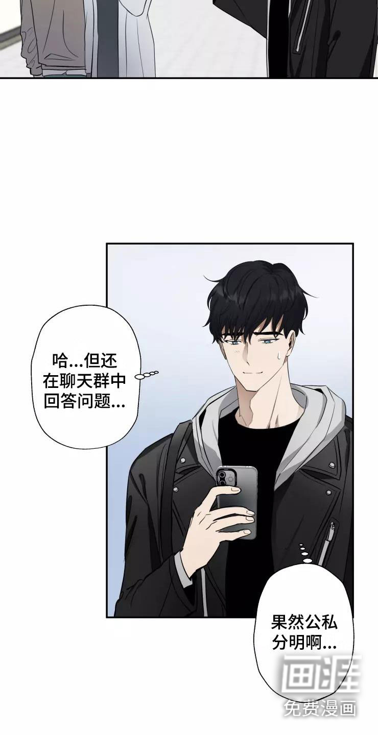 妒火灼心 第11话 第12页