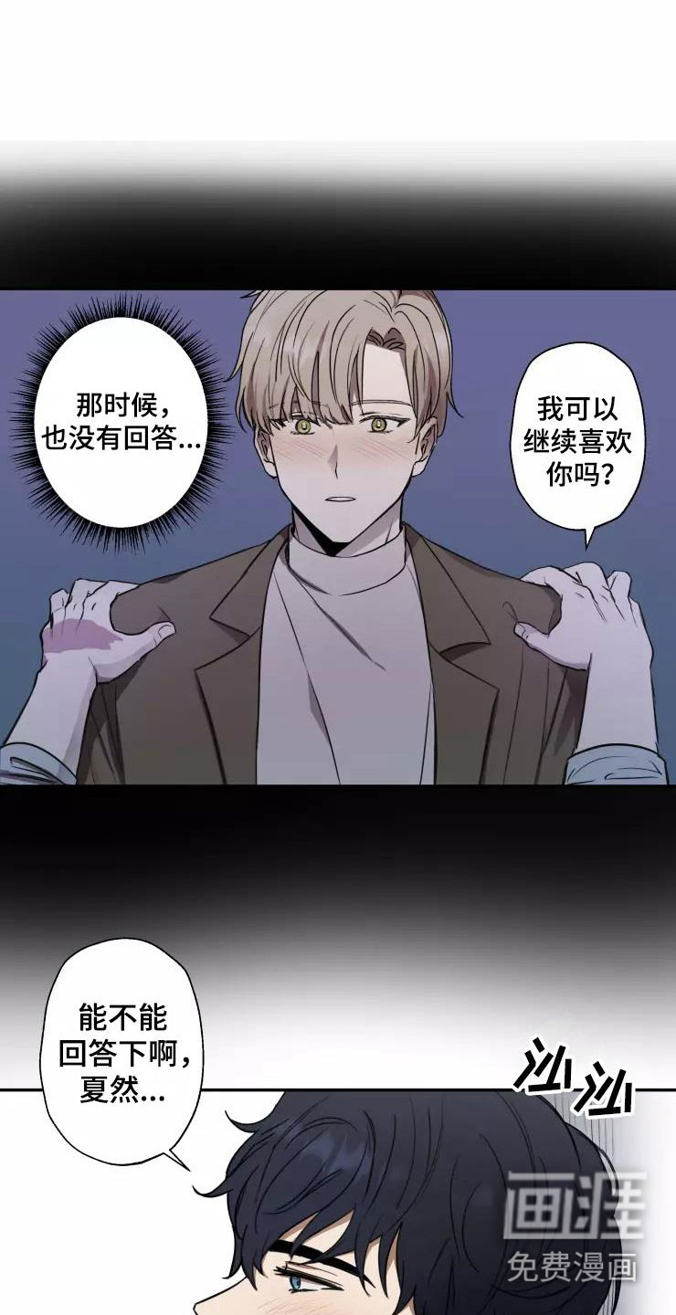 妒火灼心 第11话 第13页