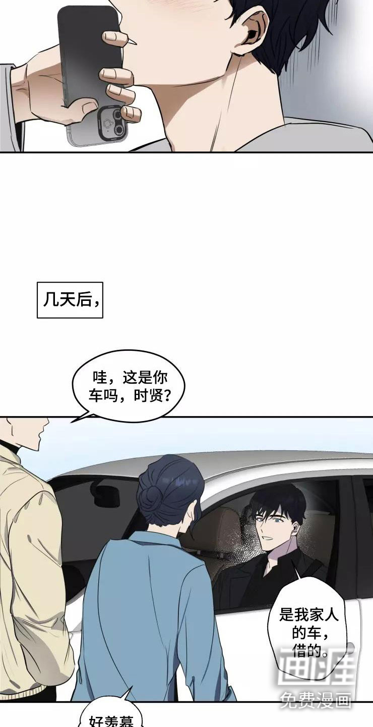 妒火灼心 第11话 第14页