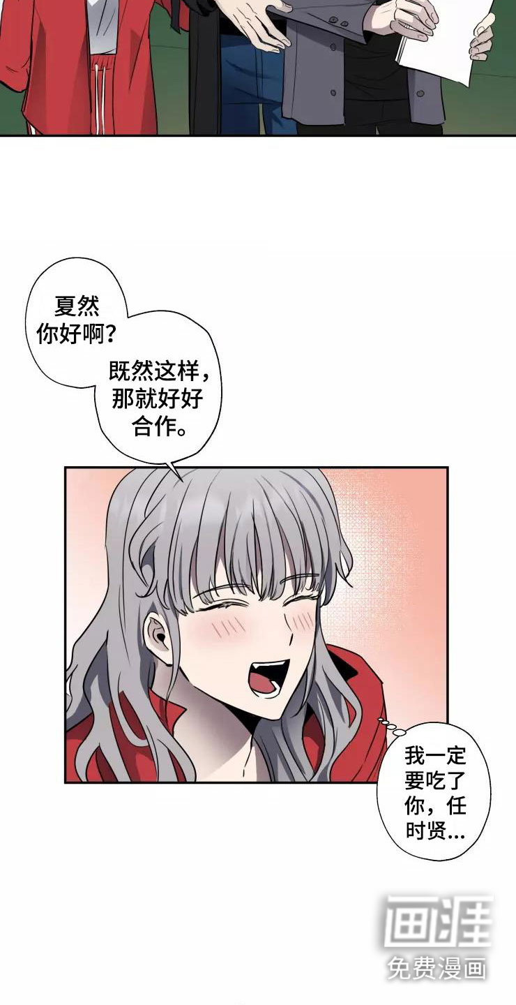 妒火灼心 第11话 第18页