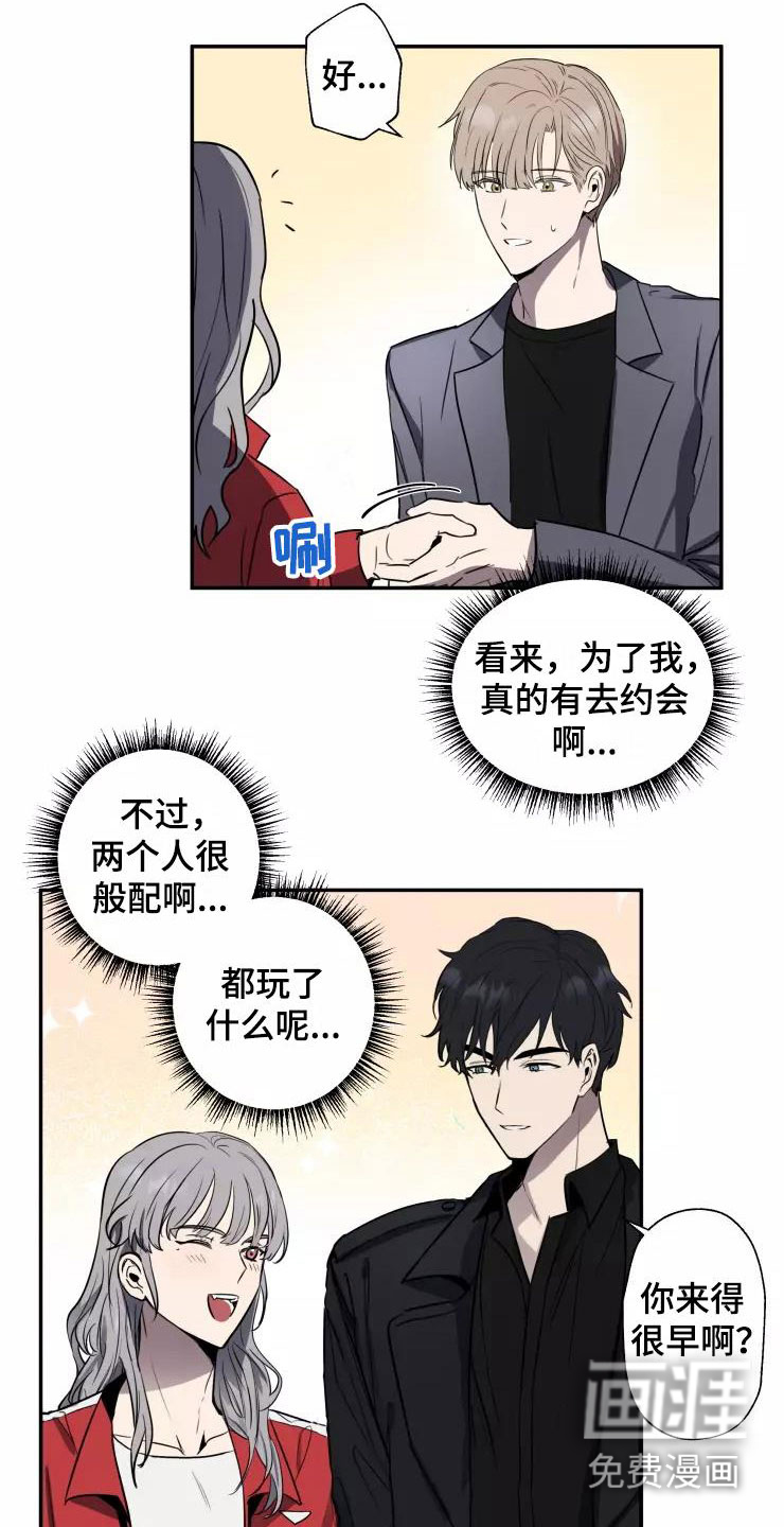 妒火灼心 第11话 第19页